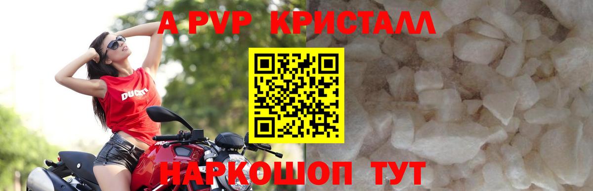 Alpha PVP  Вход с VPN  наркота  Alfa_PVP VHQ  Alpha PVP Соль  Светлоград 