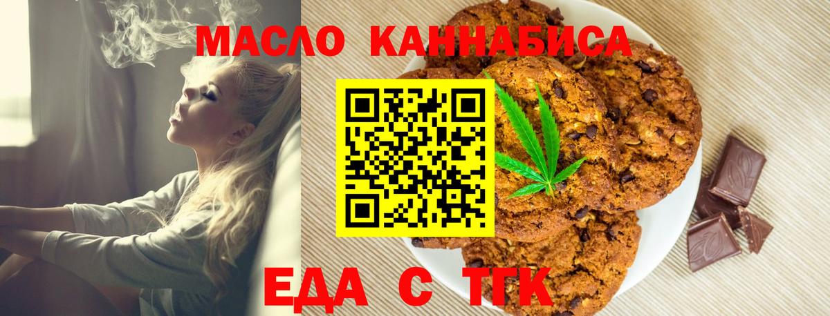 Светлоград  Cannafood конопля  Вход с VPN 