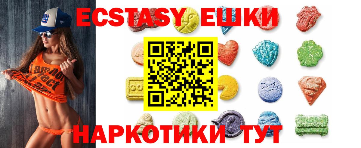 ЭКСТАЗИ 280 MDMA  Ecstasy 280 MDMA  Ecstasy  Вход с VPN  mega маркетплейс  Светлоград 
