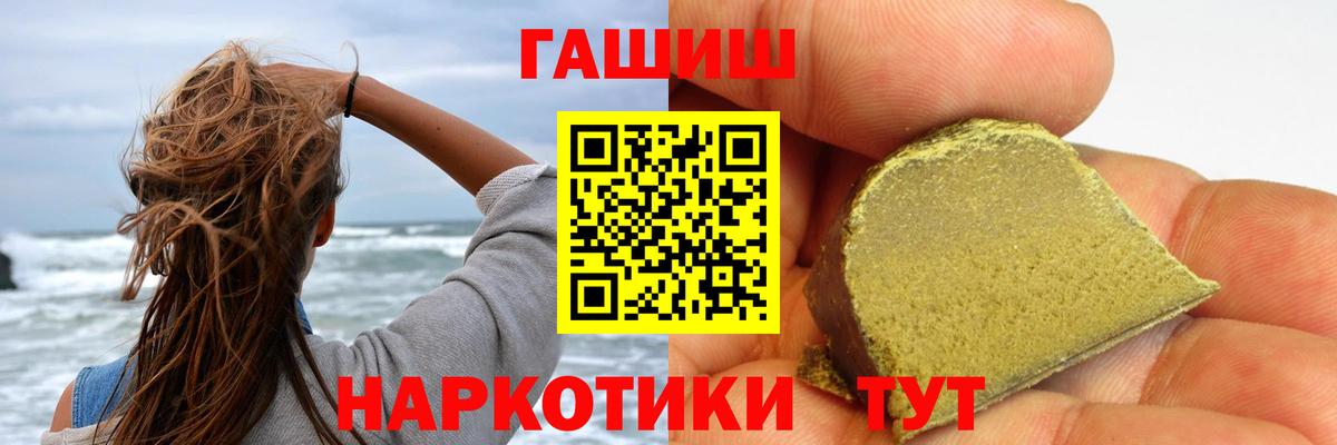 ГАШИШ Cannabis Светлоград