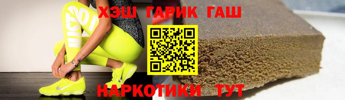 Гашиш ice o lator  ГАШИШ убойный  Светлоград  Вход с VPN 