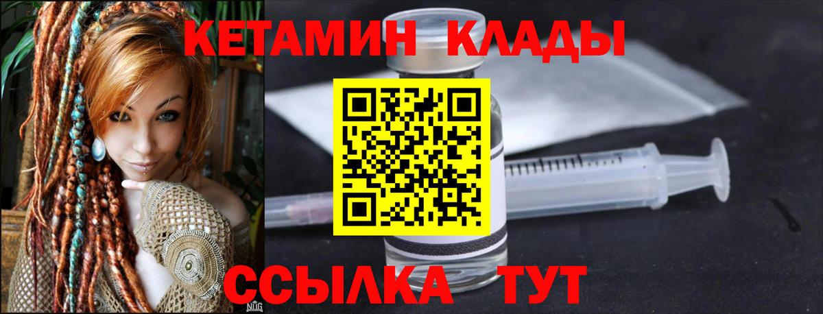 КЕТАМИН ketamine  Вход с VPN  Светлоград  Кетамин ketamine 