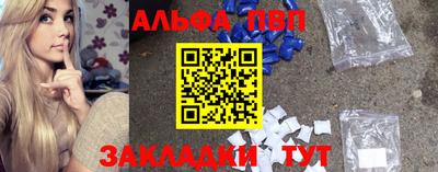 альфа пвп Вязники