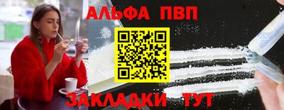 альфа пвп Вязники