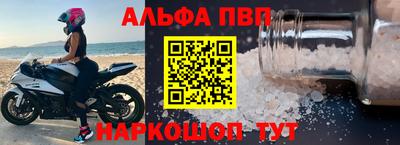 альфа пвп Вязники