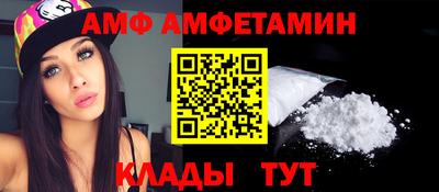 амфетамин Вышний Волочёк