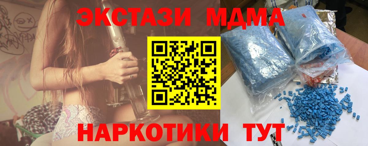 МДМА  MDMA кристаллы  Вход с VPN  MDMA VHQ  Светлоград 