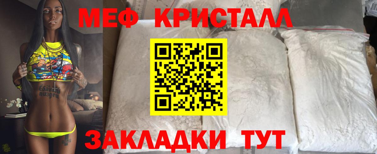 МЕФ мука Светлоград