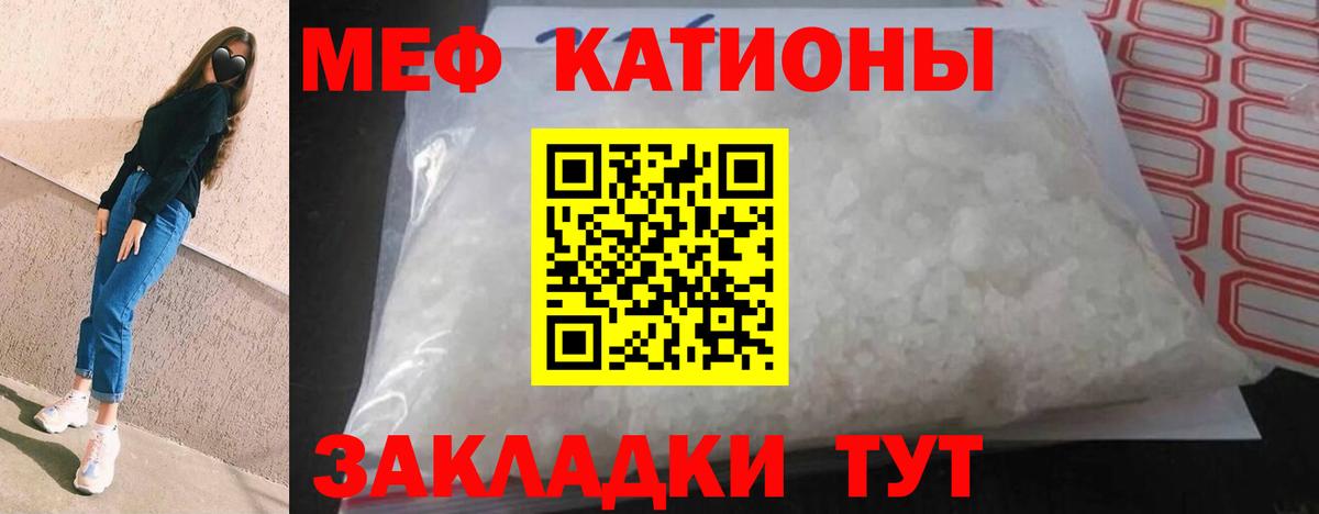 Меф mephedrone  МЕФ  Мефедрон 4 MMC  Светлоград  Вход с VPN 