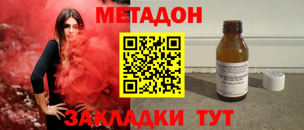 МЕТАДОН белоснежный  Вход с VPN  Светлоград 