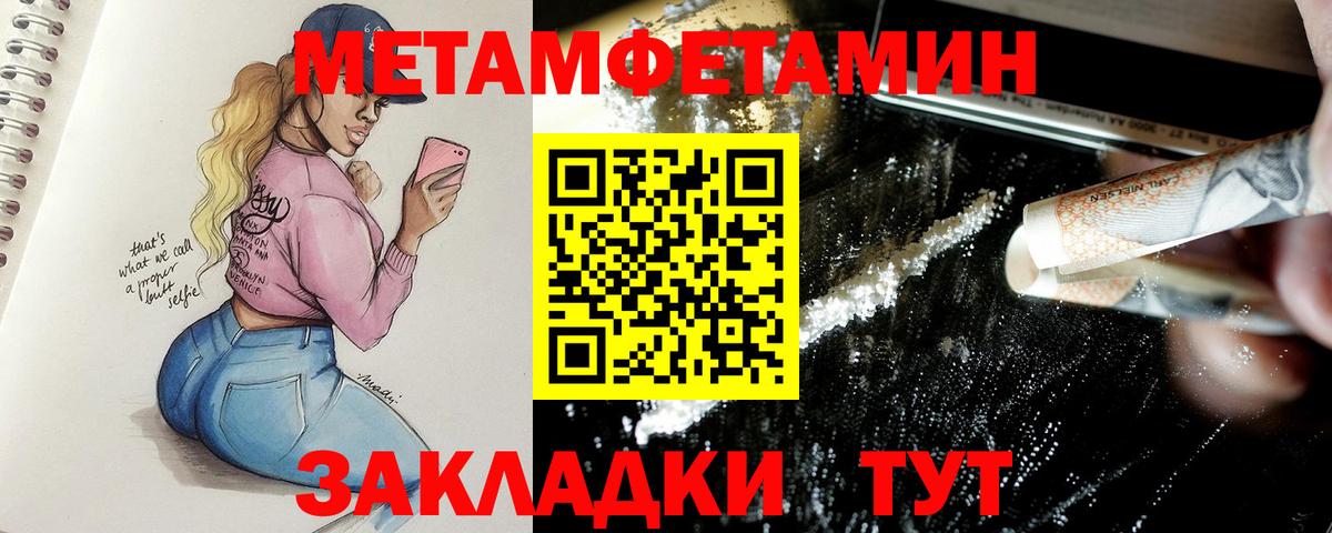 Метамфетамин  Вход с VPN  Светлоград  МЕТАМФЕТАМИН Methamphetamine 
