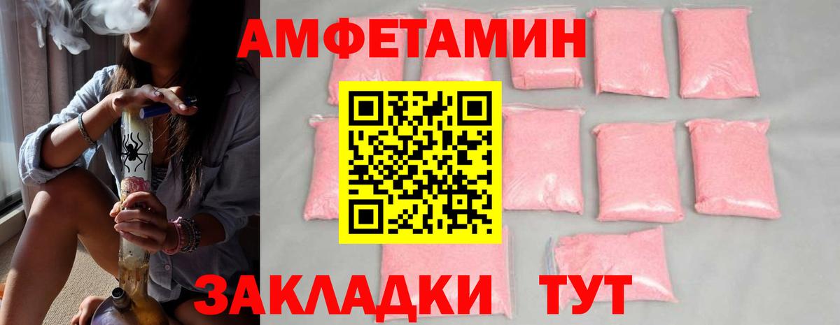 Метамфетамин кристалл Светлоград