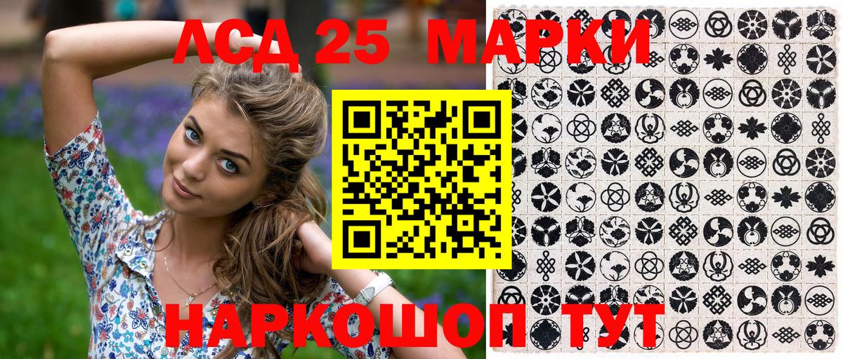 Наркотические марки 1,8мг Светлоград
